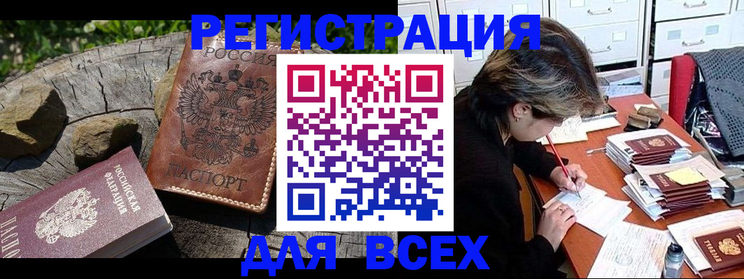 временная регистрация законно в Переславль-Залесском