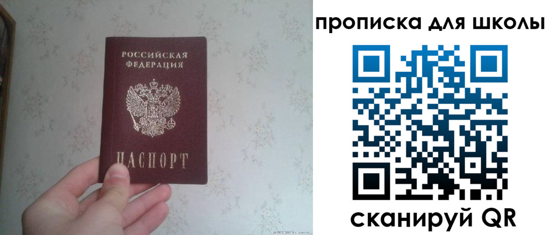 прописка в квартире в Переславль-Залесском