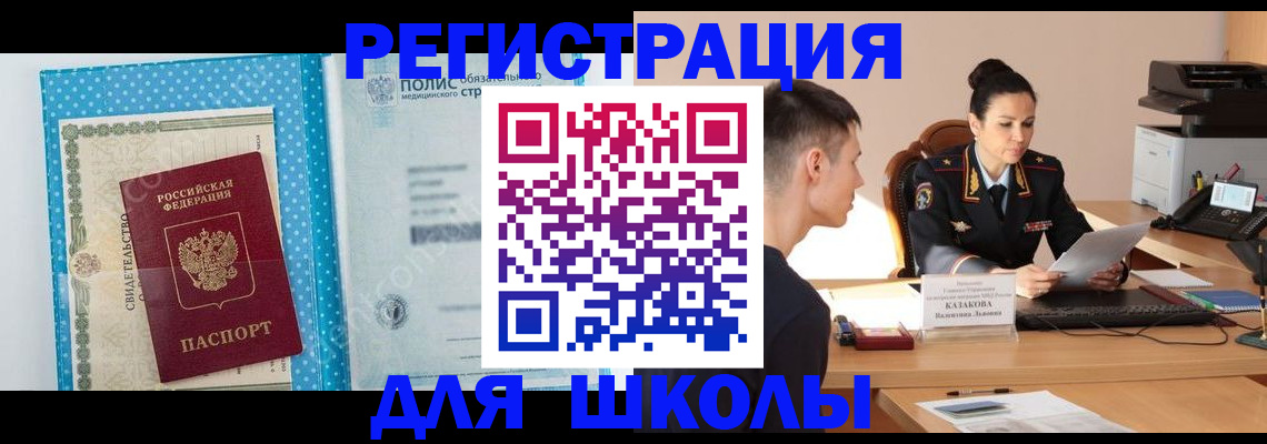 прописка гарантия в Переславль-Залесском