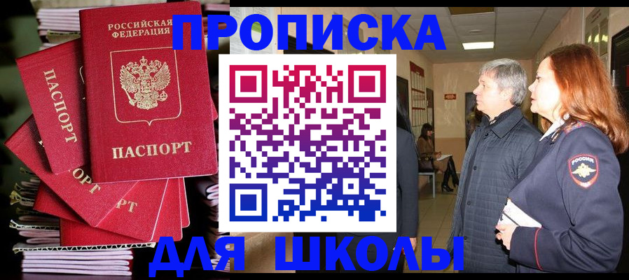 временная регистрация законно в Переславль-Залесском