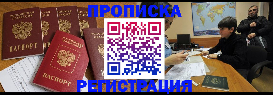 прописка гарантия в Переславль-Залесском