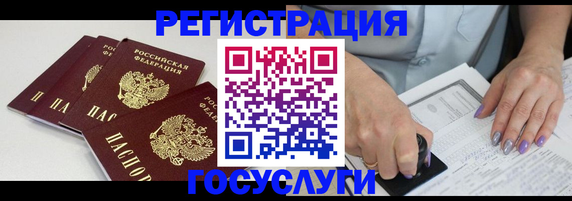 прописка от собственника в Переславль-Залесском