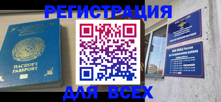 временная регистрация для всех в Переславль-Залесском