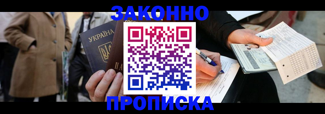 временная регистрация для всех в Переславль-Залесском