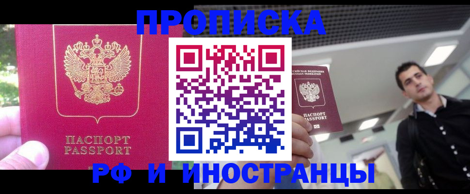 временная регистрация законно в Переславль-Залесском
