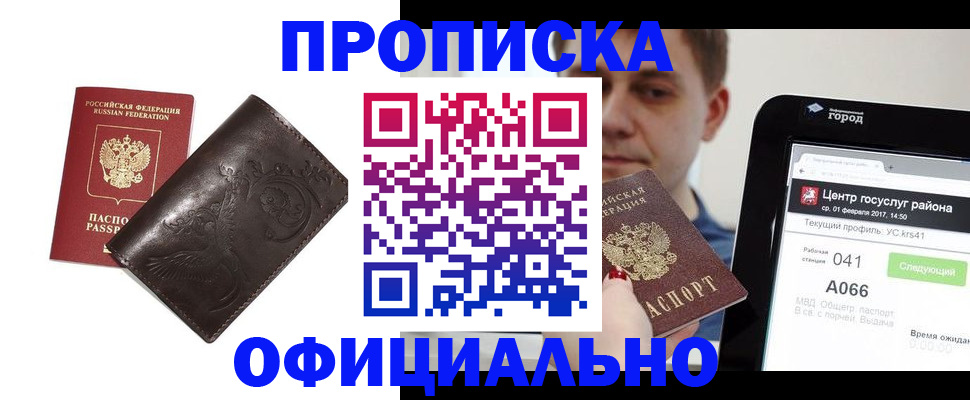 прописка гарантия в Переславль-Залесском
